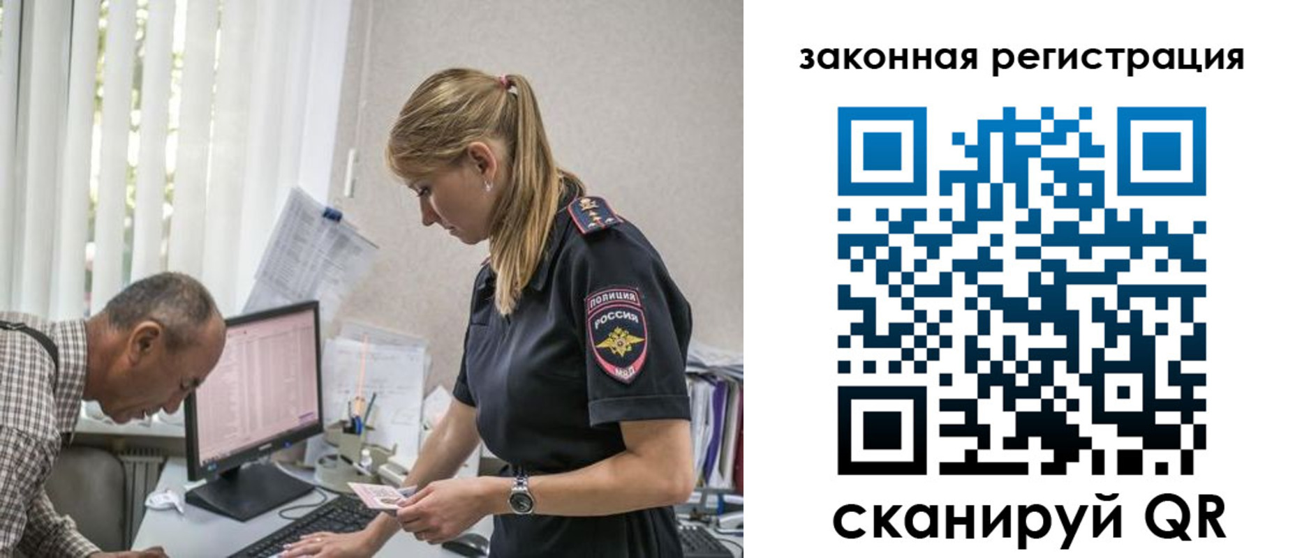 временная регистрация в квартире в Новоалександровске