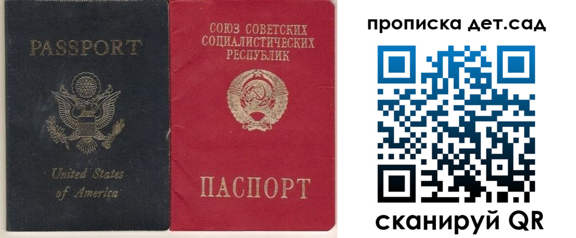временная регистрация для школы в Новоалександровске
