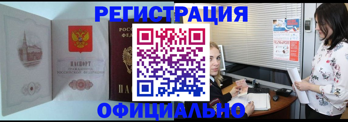 временная регистрация поиск в Новоалександровске