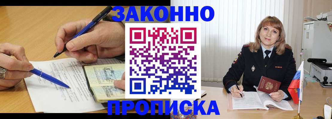 прописка для школы в Новоалександровске