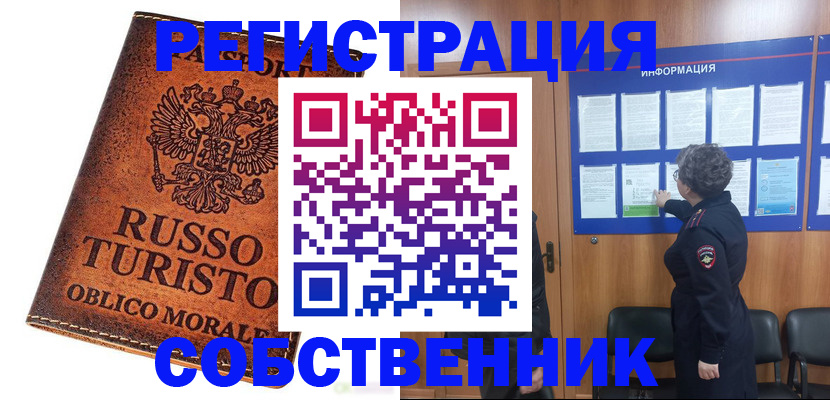 регистрация в Новоалександровске
