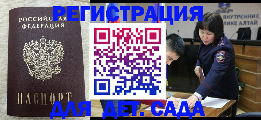 временная регистрация гарантия в Новоалександровске