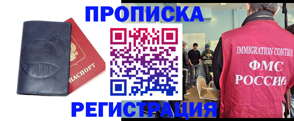 регистрация в Новоалександровске