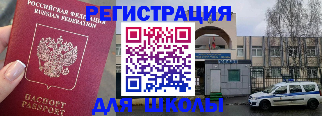 временная регистрация купить в Новоалександровске