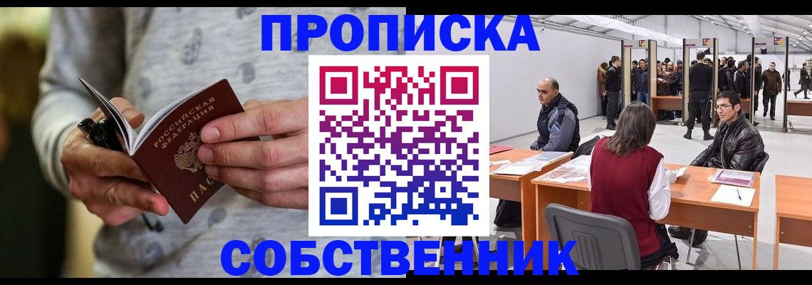временная регистрация 2025 в Новоалександровске