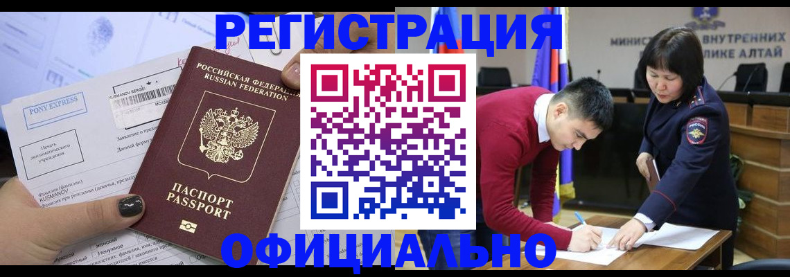 временная регистрация купить в Новоалександровске