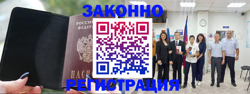 прописка ребенка в Новоалександровске